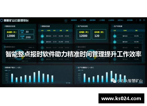 智能整点报时软件助力精准时间管理提升工作效率